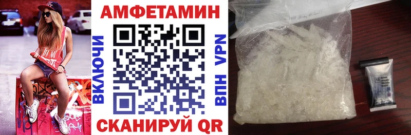 АМФЕТАМИН 97% где можно купить Шахунья