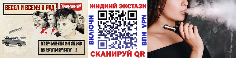 БУТИРАТ бутик Шахунья
