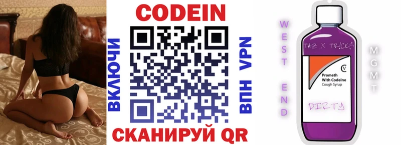 Codein напиток Lean (лин)  блэк спрут рабочий сайт  Шахунья 