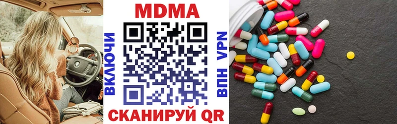 MDMA молли  купить наркотики сайты  Шахунья 